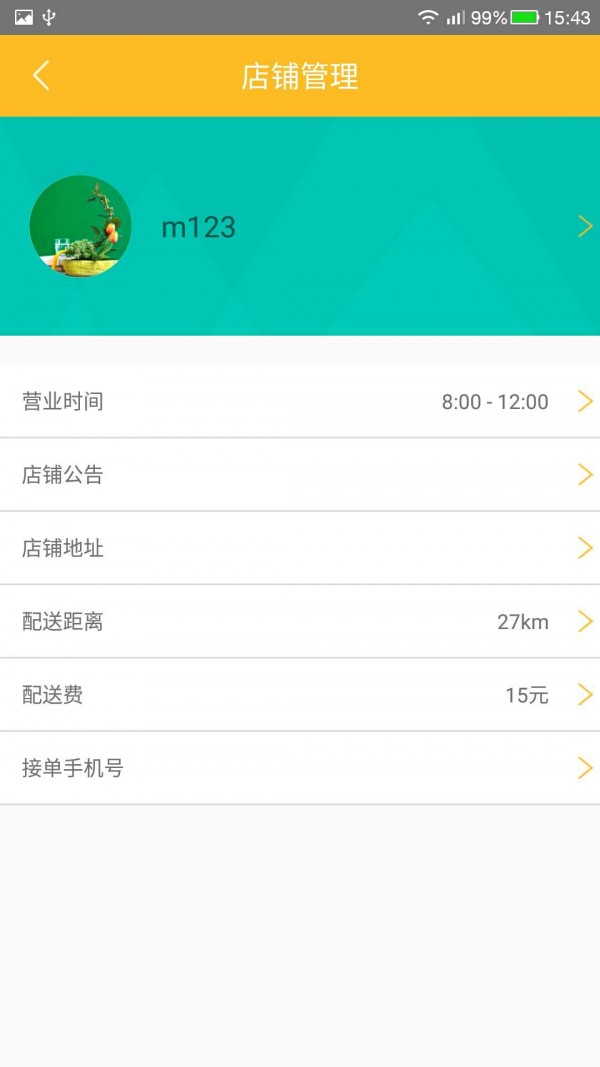 小而美截图4
