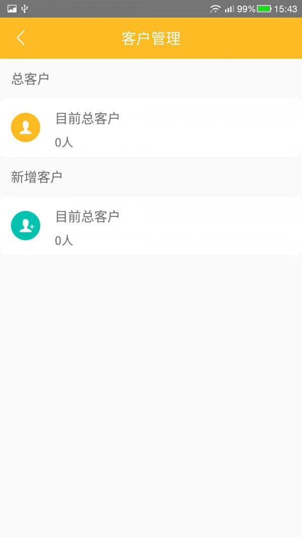 小而美截图2