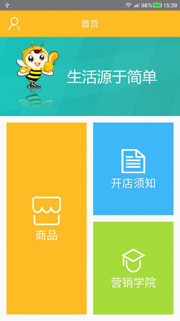 小而美截图1