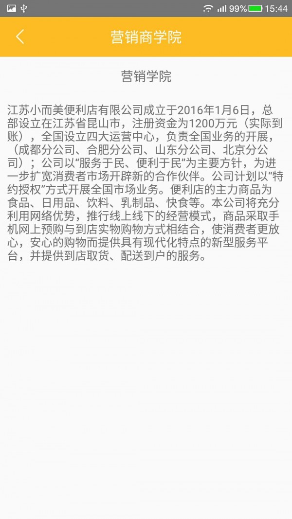小而美截图3
