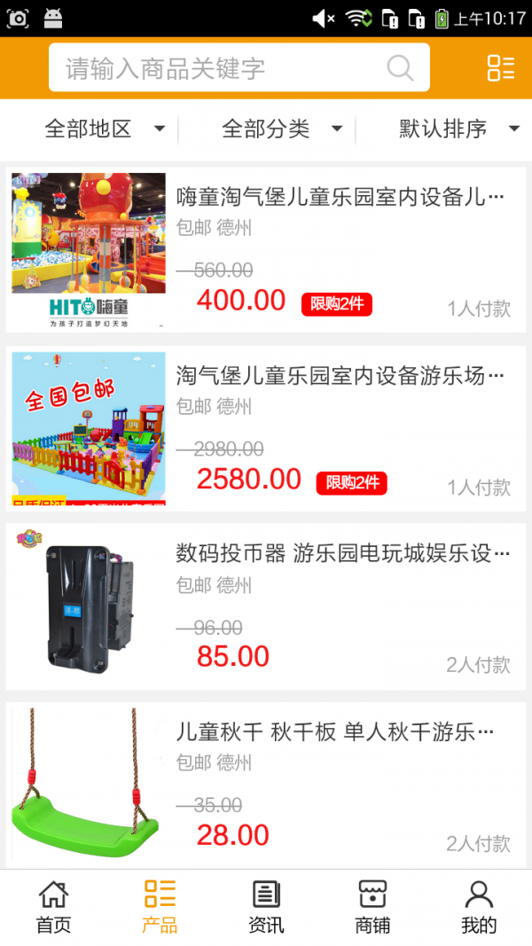设备信息截图2