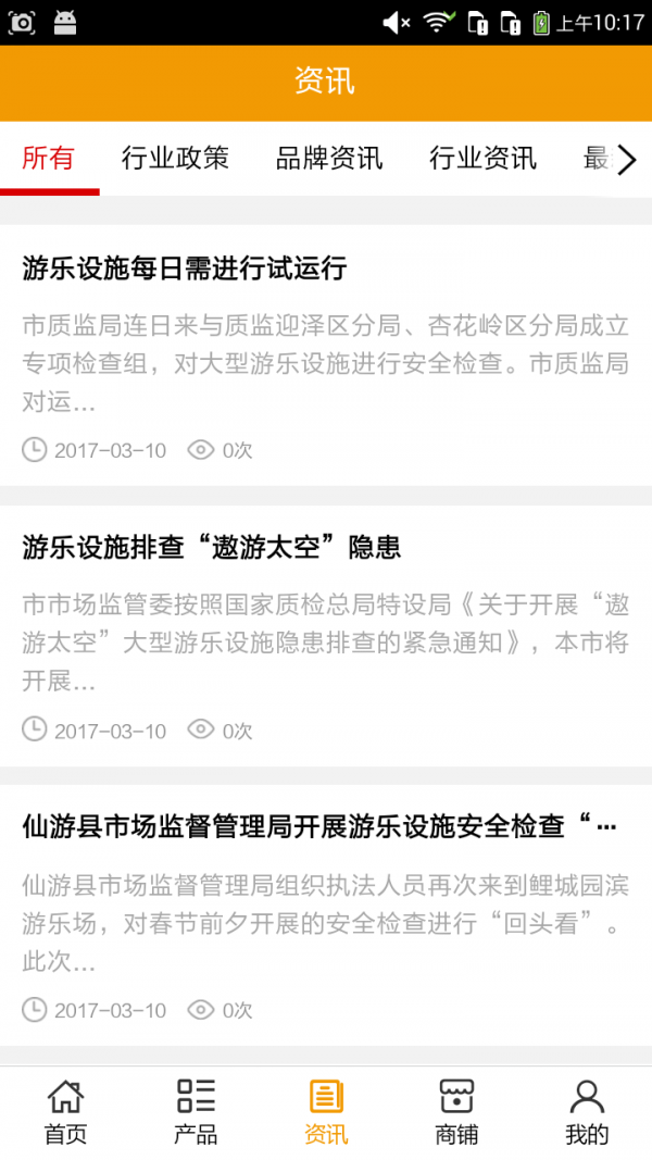 设备信息截图3
