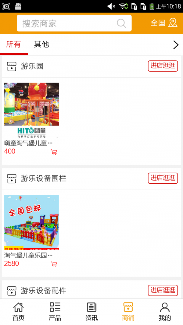 设备信息截图4