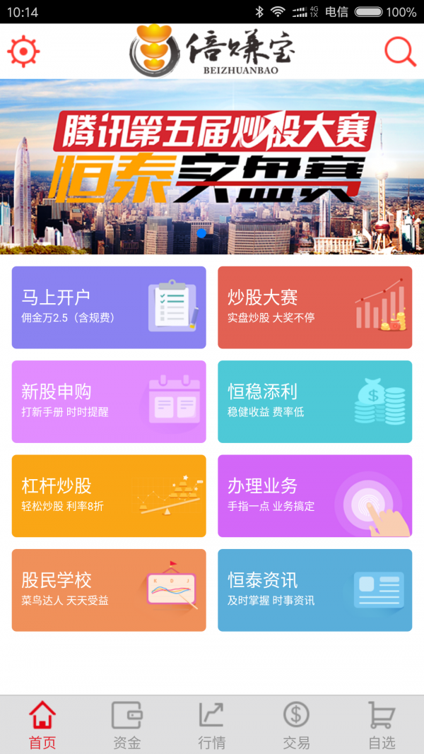 截图1