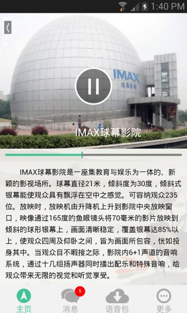 南京游客助手截图5