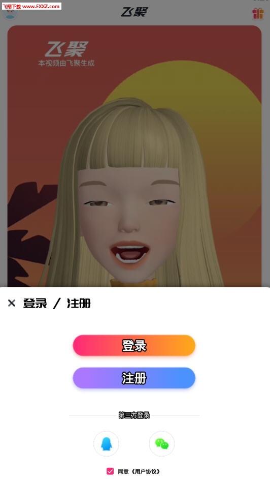 飞聚-01