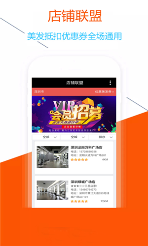 魅力之家下载_魅力之家ios版下载-3