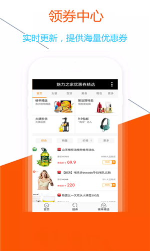 魅力之家下载_魅力之家ios版下载-1