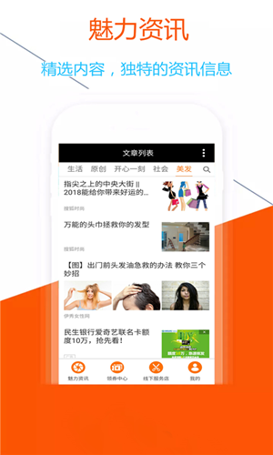 魅力之家下载_魅力之家ios版下载-2