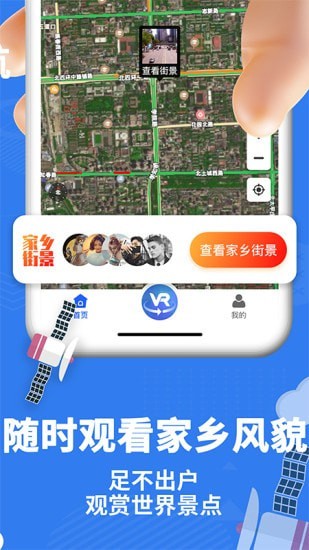 北斗卫星实景导航截图4