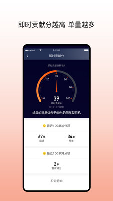 阳光车导司机端截图4