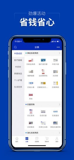 集药方舟药城截图4