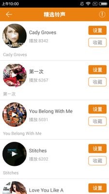 闪光来电秀截图1