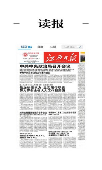 掌上贵溪截图2
