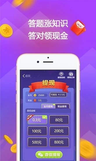 赏金答题截图2