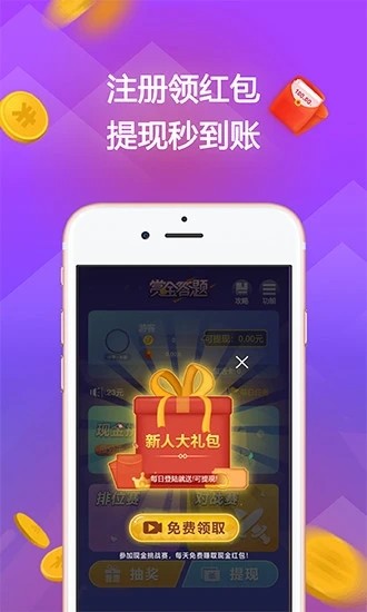 赏金答题截图4