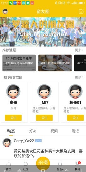 罗源湾之窗截图