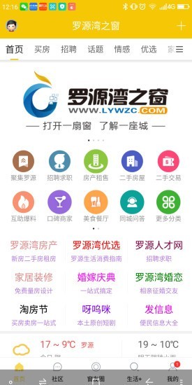 罗源湾之窗截图