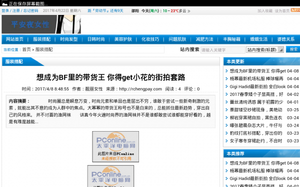 平安夜女性截图3