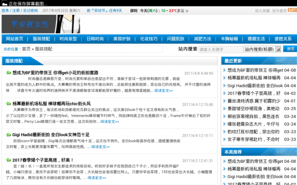 平安夜女性截图1