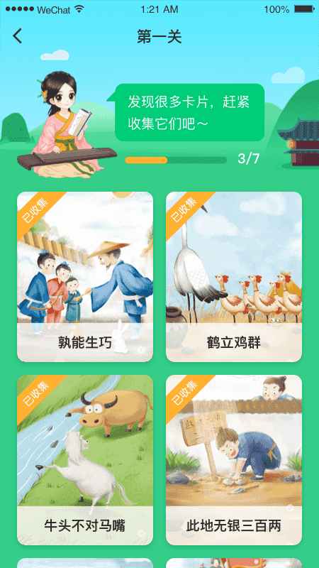 截图2