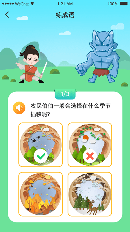 截图4