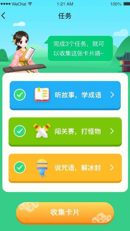 截图3