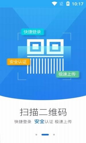 青海掌上登记截图1