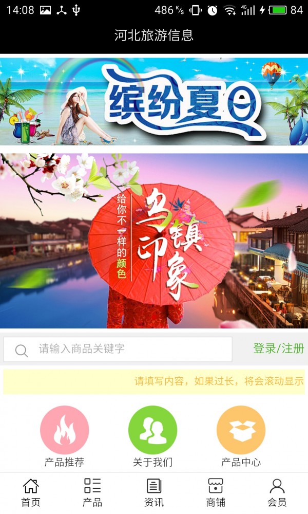 截图3