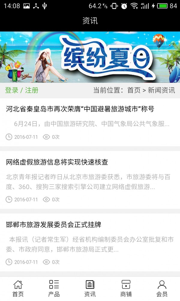 截图1