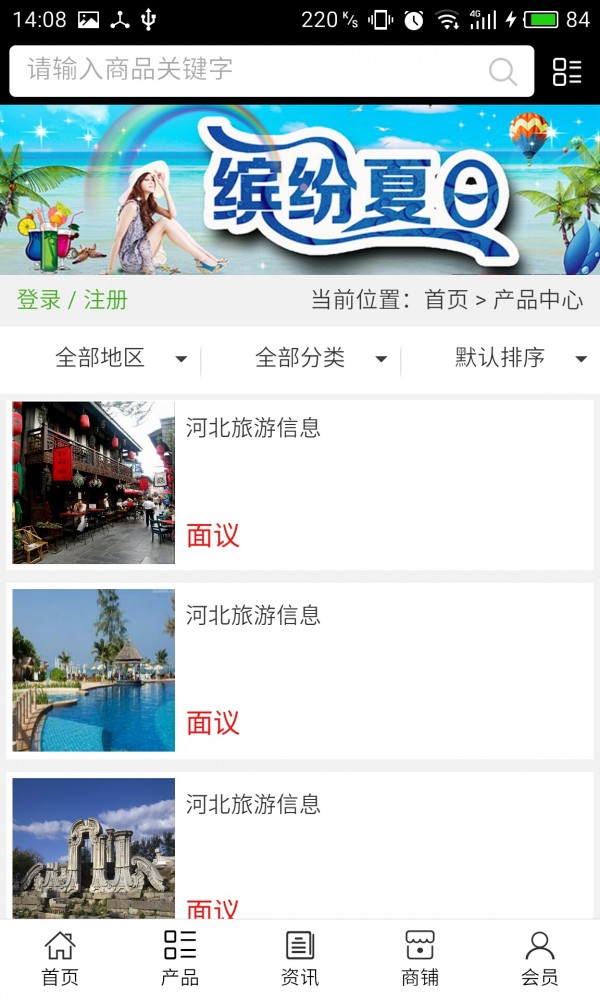 截图2
