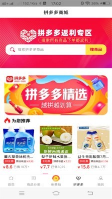 海蜜精品截图1