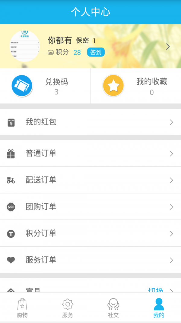 幸福富县截图5