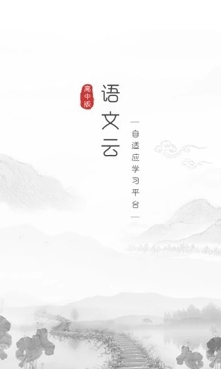语文云教师版截图4