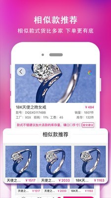 找托截图3