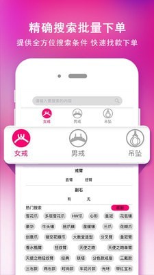 找托截图2