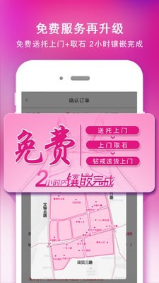 找托截图4