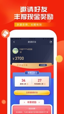 油优惠截图3