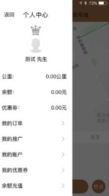 昭阳出行截图1
