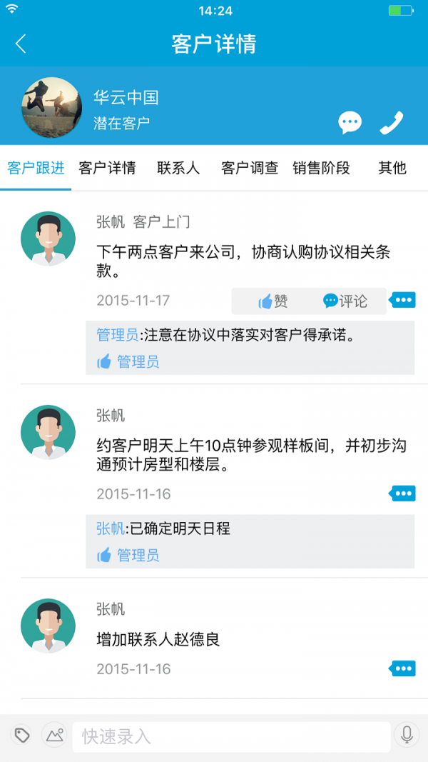 截图4