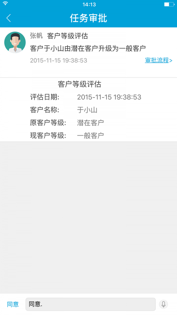 截图3