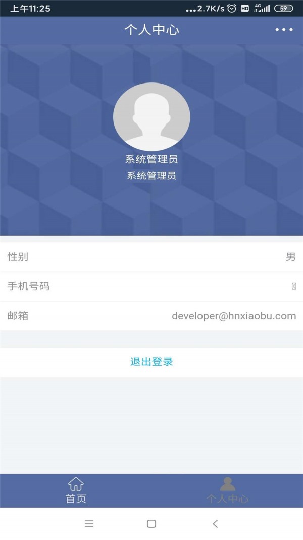 截图5