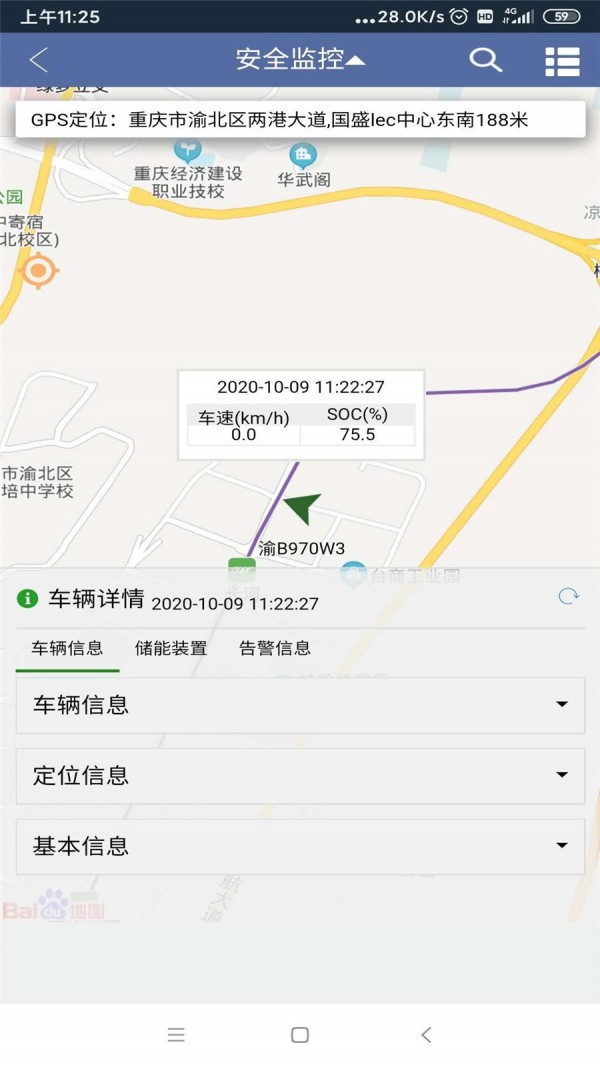 截图3