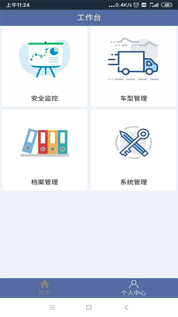 截图2