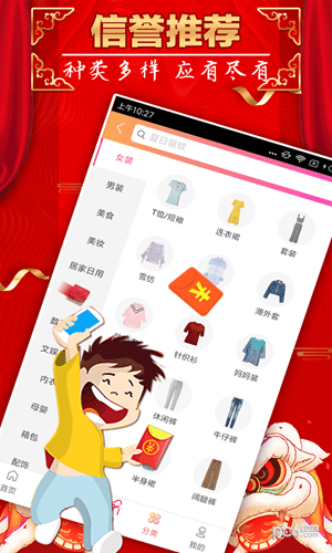 91福利购截图4