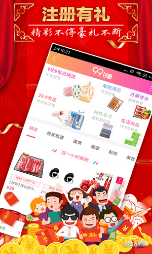 91福利购截图2