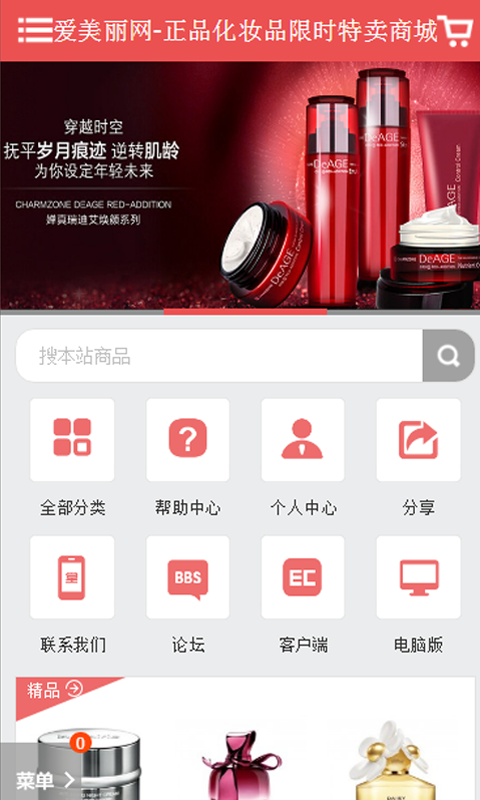 爱美丽网截图2