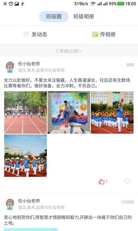 截图3