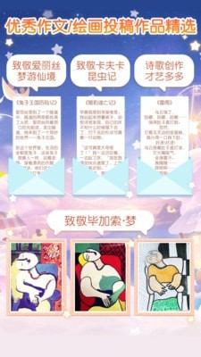 只只学园截图3