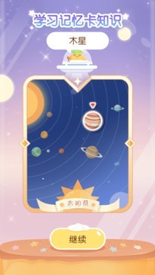 只只学园截图2